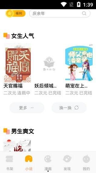 解说小说《活宝吃瓜》免费阅读,笑料百出，瓜田奇遇记