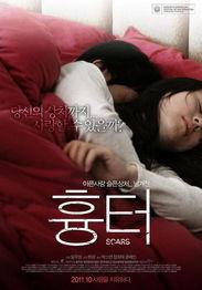 伤疤在线观看,揭开心灵创伤的治愈之旅  第1张