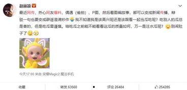 今日最新吃瓜爆料微博,今日吃瓜爆料，揭秘娱乐圈最新动态！”  第1张