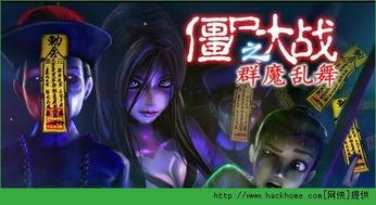 《群魔乱舞》在线观看,揭秘神秘势力背后的惊心动魄  第1张