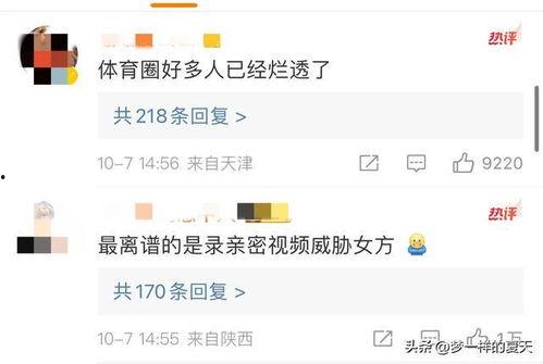 最新网传爆料消息视频大全,热点事件一网打尽  第3张